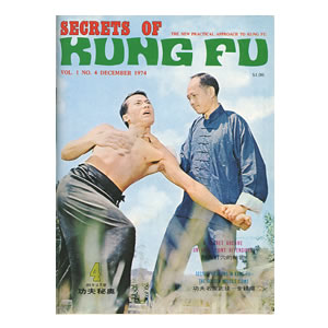 Secrets of Kung Fu, Vol. 1, No. 4
