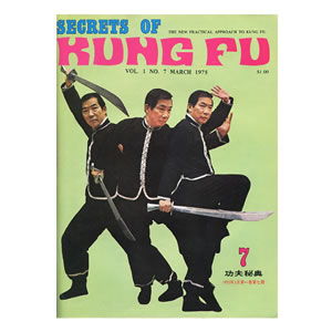Secrets of Kung Fu, Vol.1, No. 7