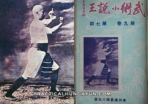 Rare Photo of Grand Master Lam Sai Wing Has Just Been Discovered!